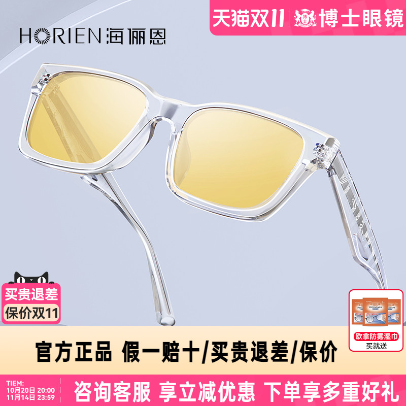 海俪恩墨镜复古潮色新款渐变大框男潮女高级感ins太阳眼镜N8113