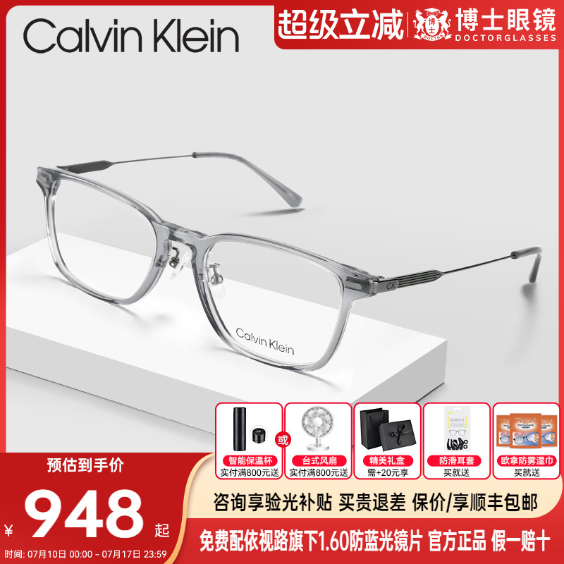 CK眼镜框板材近视眼镜配蔡司镜片