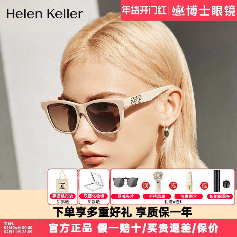 【王一博同款】海伦凯勒太阳镜潮搭方框防紫外线墨镜男女款H2607