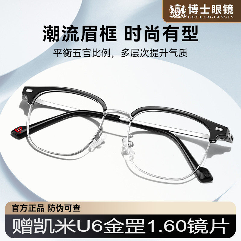 查尔斯桃心超轻近视素颜镜框