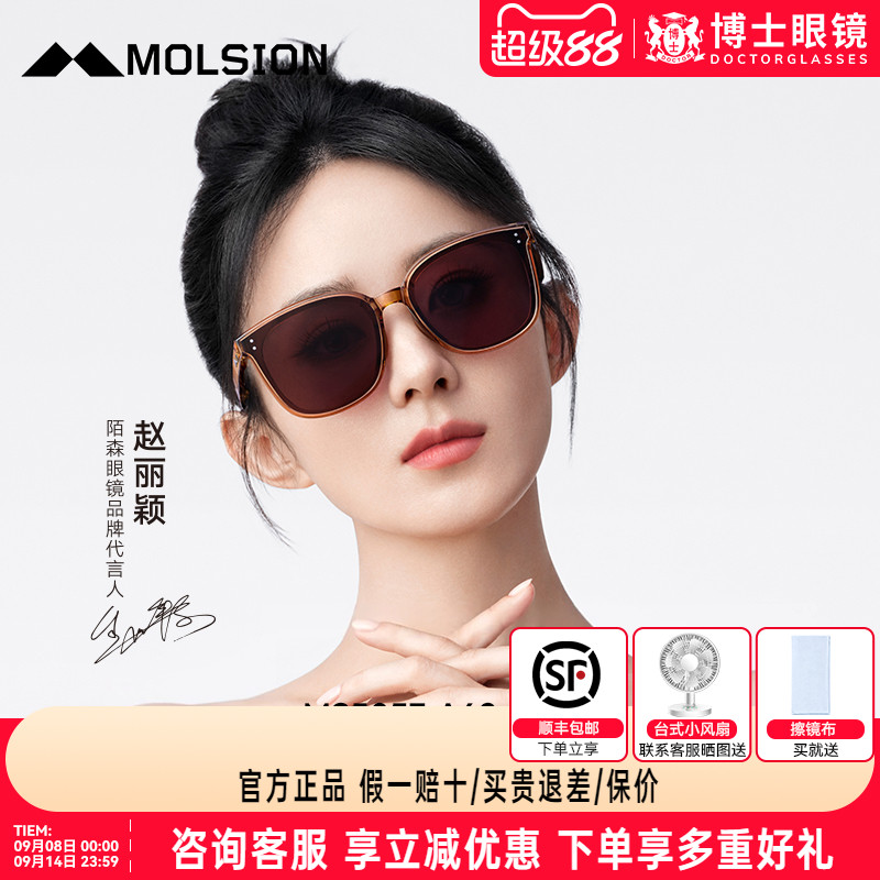 陌森折叠镜墨镜赵丽颖同款