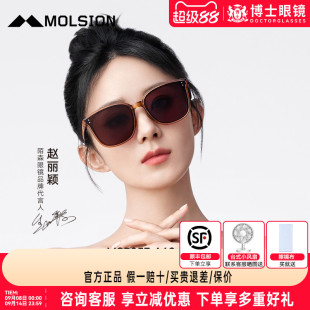 偏光太阳镜MS5057 小框男女款 陌森折叠镜墨镜赵丽颖同款 高级感新款