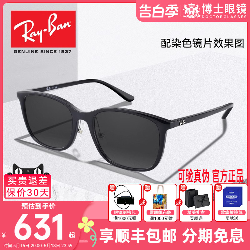 RayBan雷朋眼镜男板材方框女