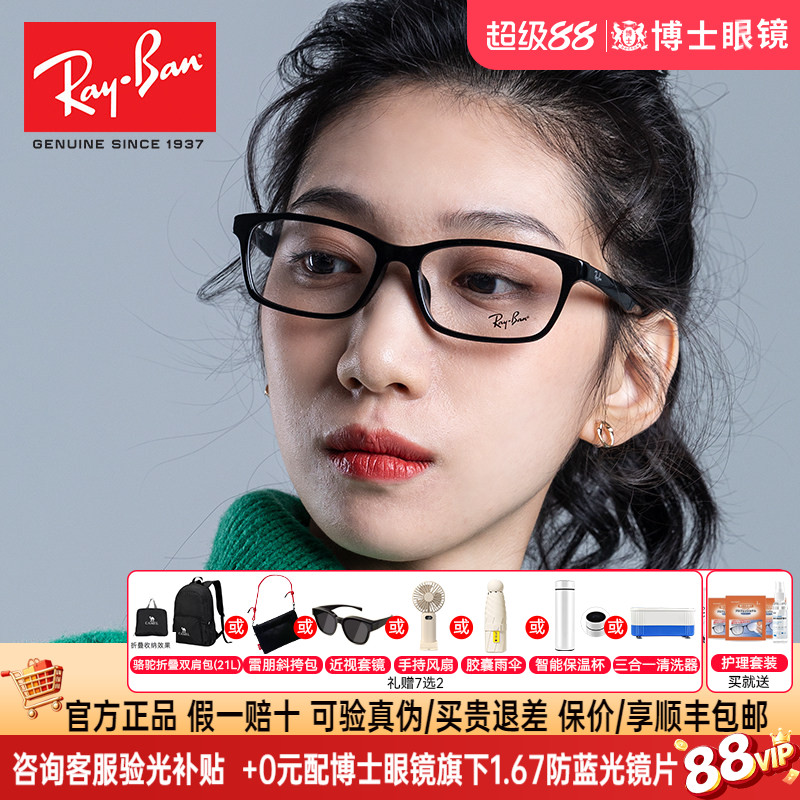 RayBan雷朋眼镜框男镜架女板材近视镜全框光学可配镜片RX5318D