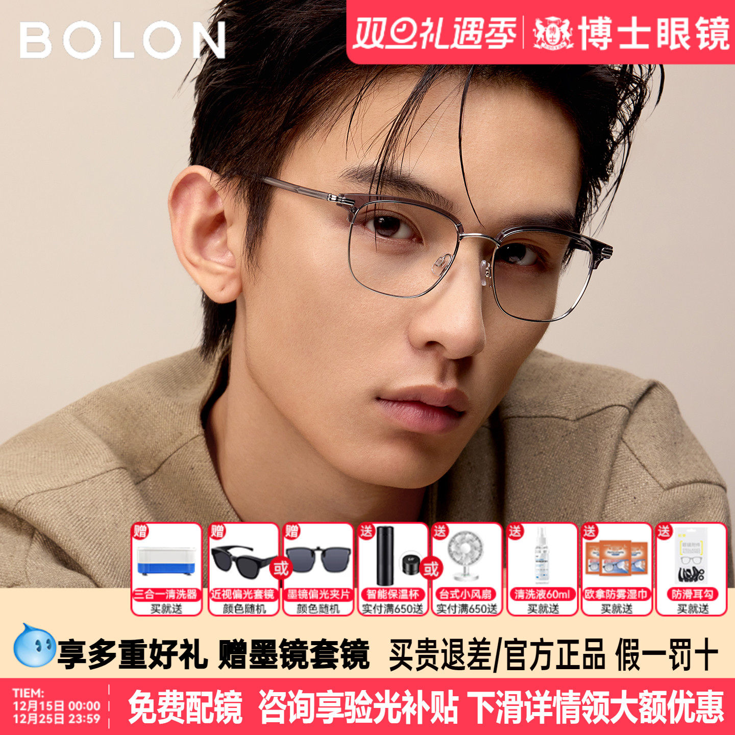 BOLON暴龙眼镜框眉框新品近视镜架商务半框百搭可配镜男BJ6182
