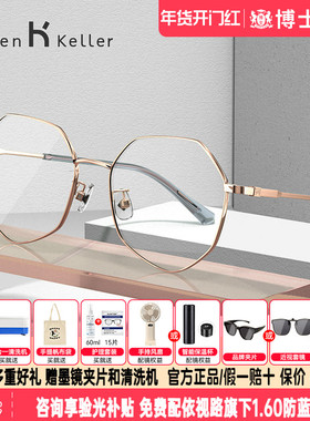 海伦凯勒眼镜框女多边形近视眼镜架男小红书同款潮H82011&H82009