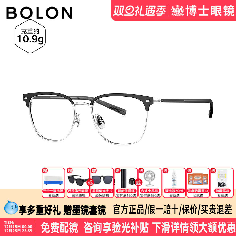 暴龙眼镜框新品商务D形钛眉架休闲百搭近视镜框男半框女BA7053