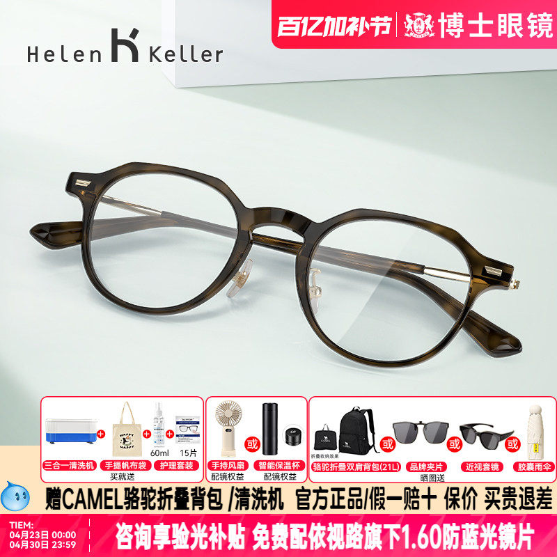 海伦凯勒眼镜框复古男女百搭镜架玳瑁色小圆框小脸近视眼镜H9051