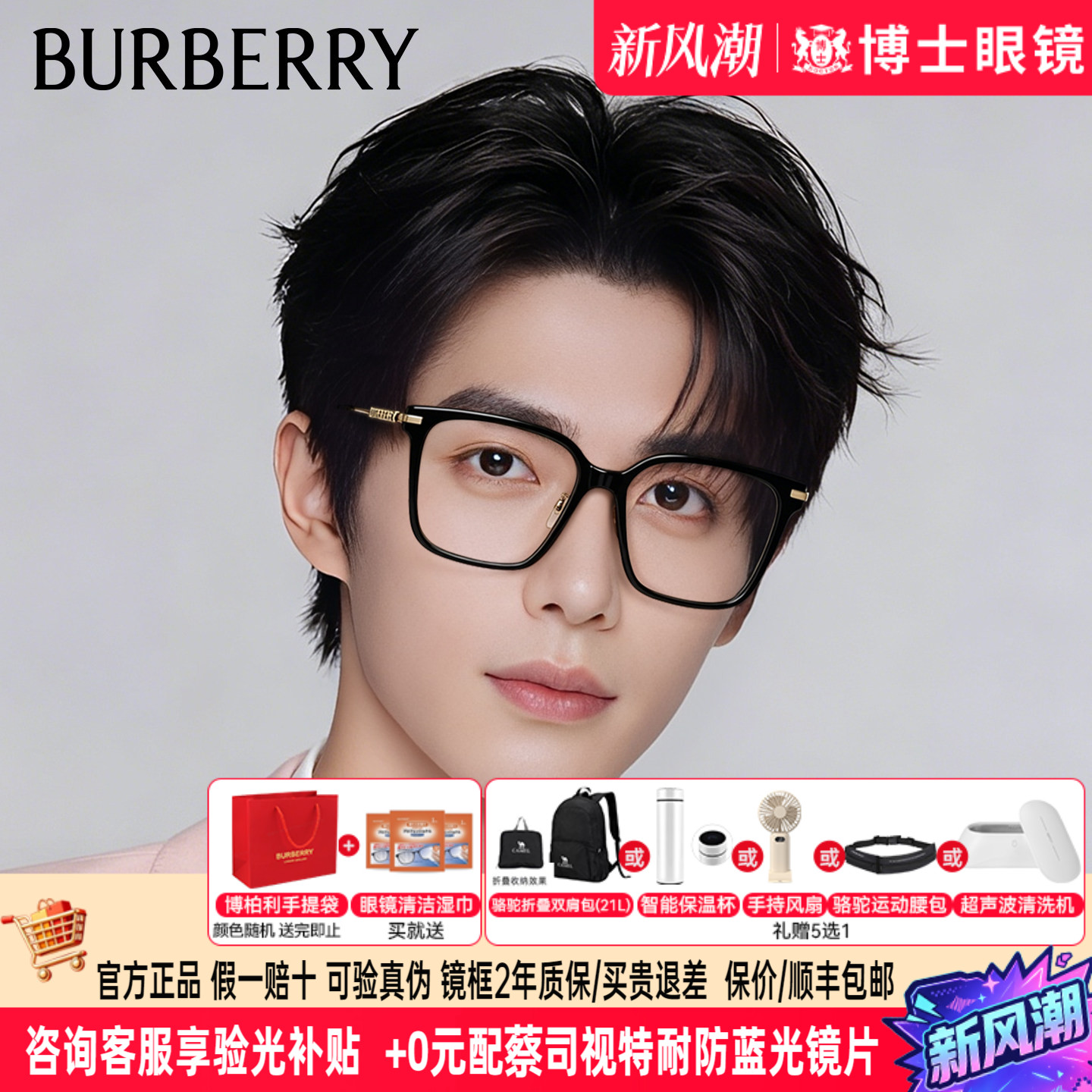 Burberry博柏利眼镜框女士黑框潮男近视度数可配眼镜架OBE2376图片