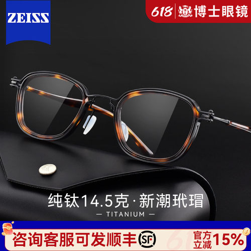 玳瑁色复古风纯钛近视眼镜框架
