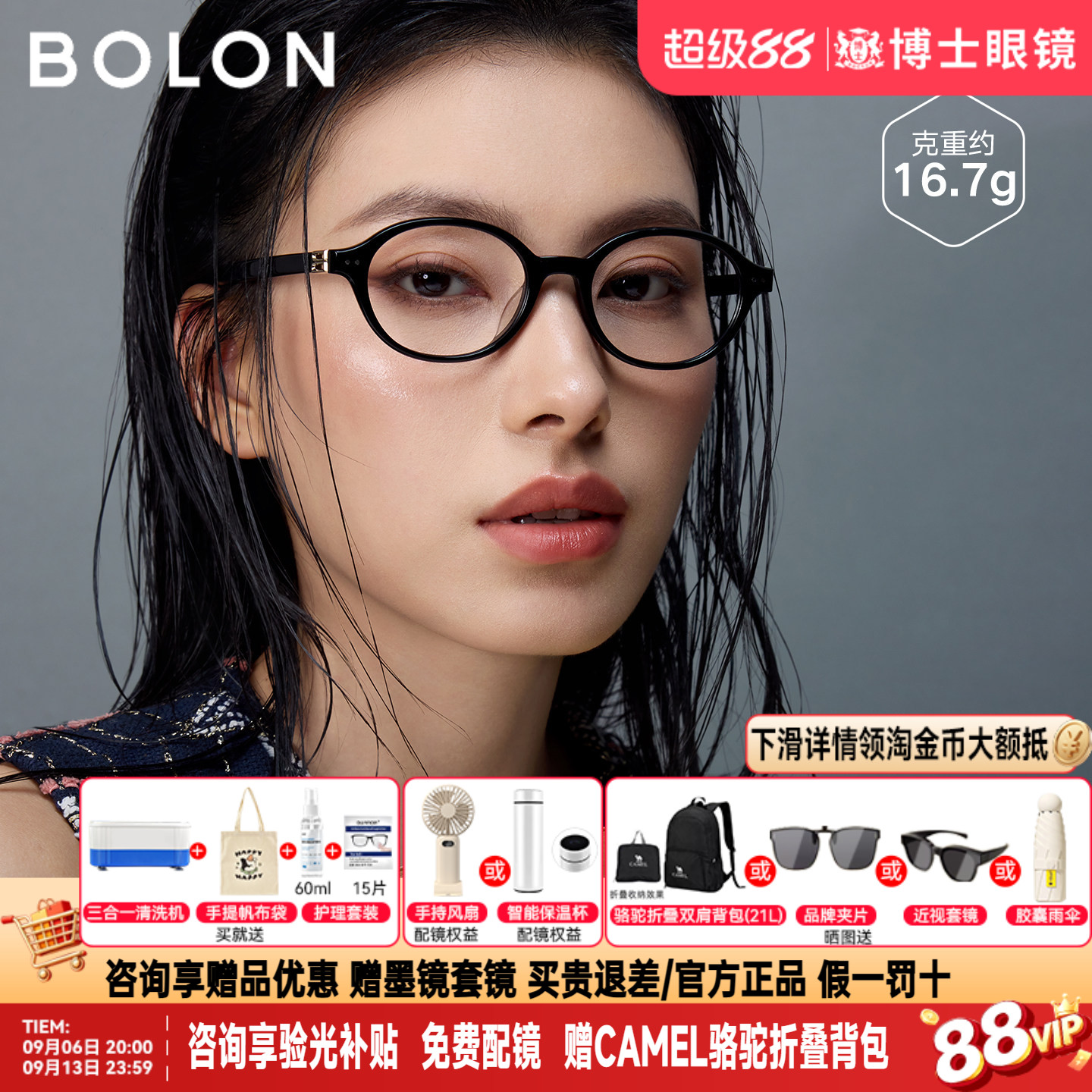 BOLON暴龙眼镜框新品玳瑁素颜黑框光学近视镜架配度数女 BJ3225