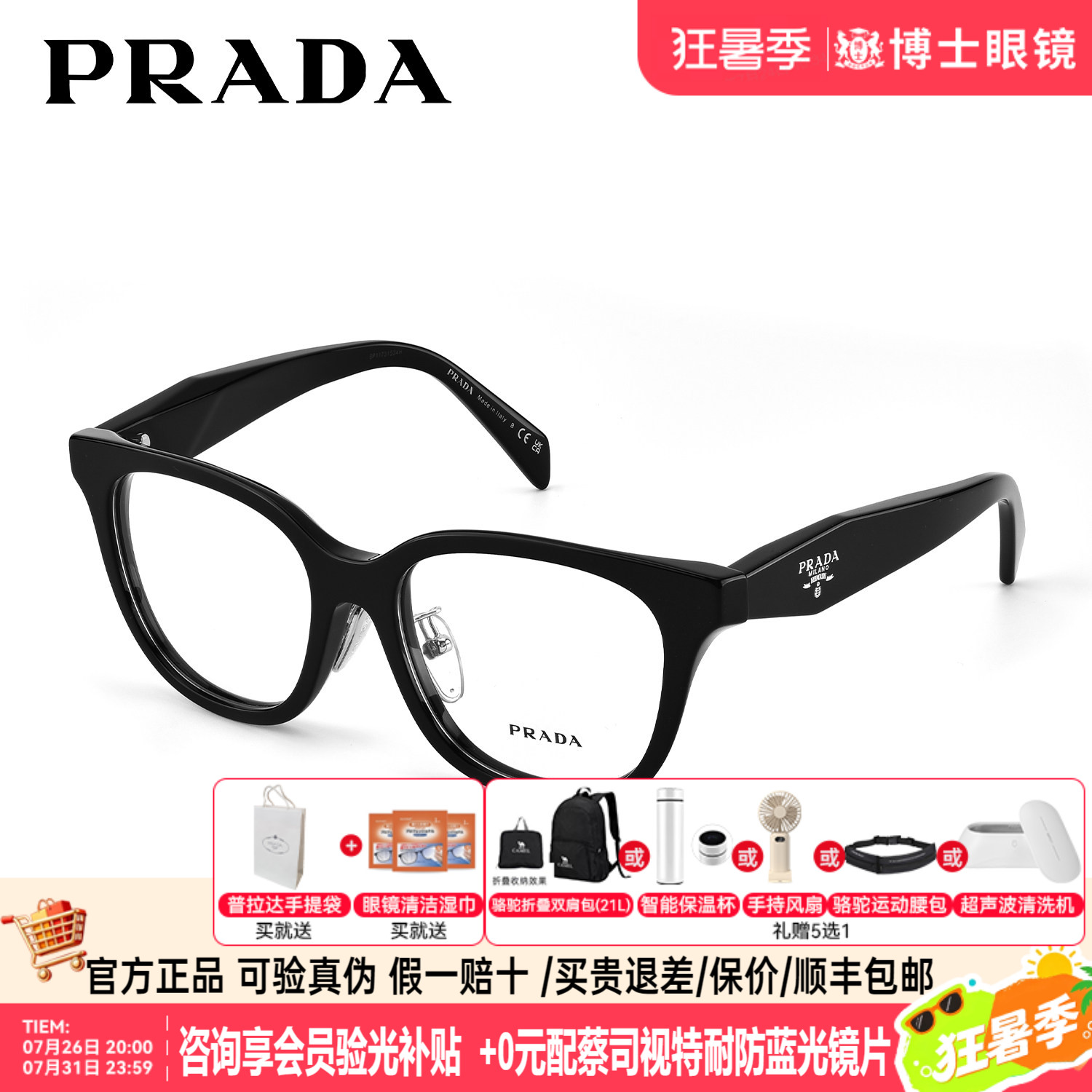 prada普拉达眼镜框男高级感素颜黑色方框近视眼镜架女0PR C11VF