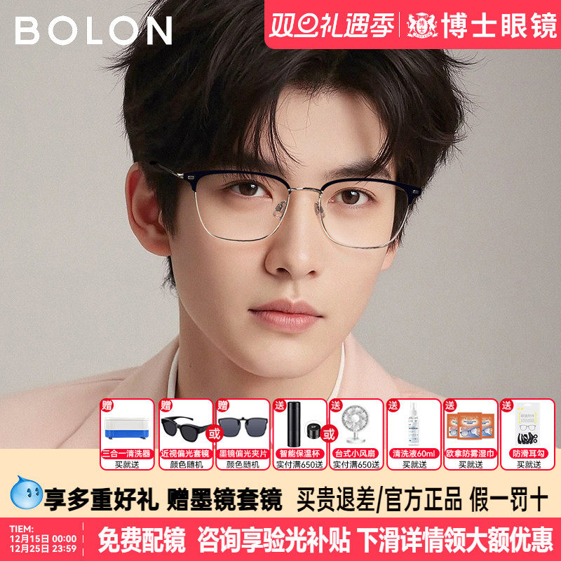 暴龙眼镜框明星同款新品眉框男钛材质半框近视眼镜架女BA7009