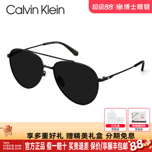 CK墨镜男女款26年新品飞行员偏光太阳眼镜防紫外线CKJ26218SPLB