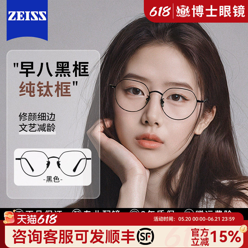 纯钛圆框近视眼镜蔡司防蓝光女可配度数素颜文艺细边眼镜框镜架男