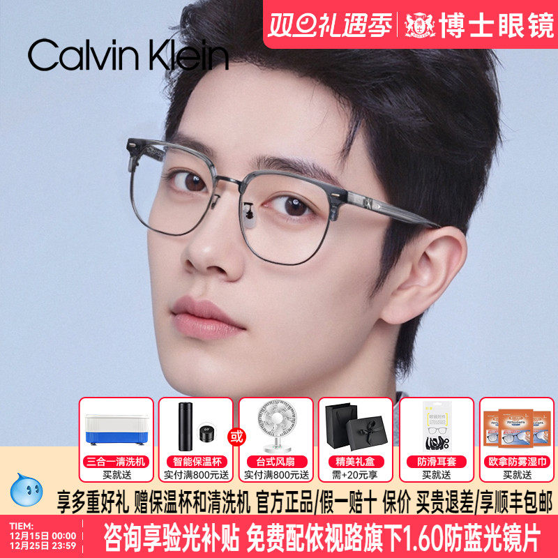 CK近视眼镜框商务眉框