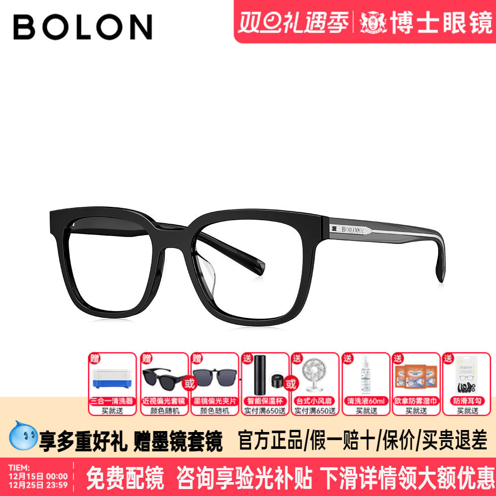 BOLON暴龙眼镜框新品潮流方形框近视镜架男女款度数可配BJ3216
