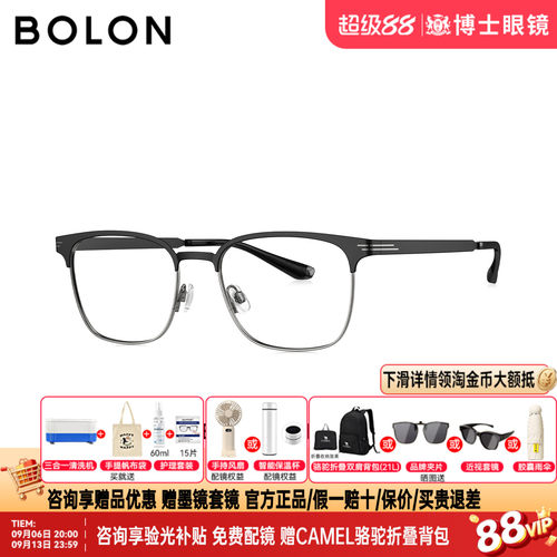 BOLON暴龙眼镜框26新品眉框近视镜架斯文半框可钛架男女款BA7119