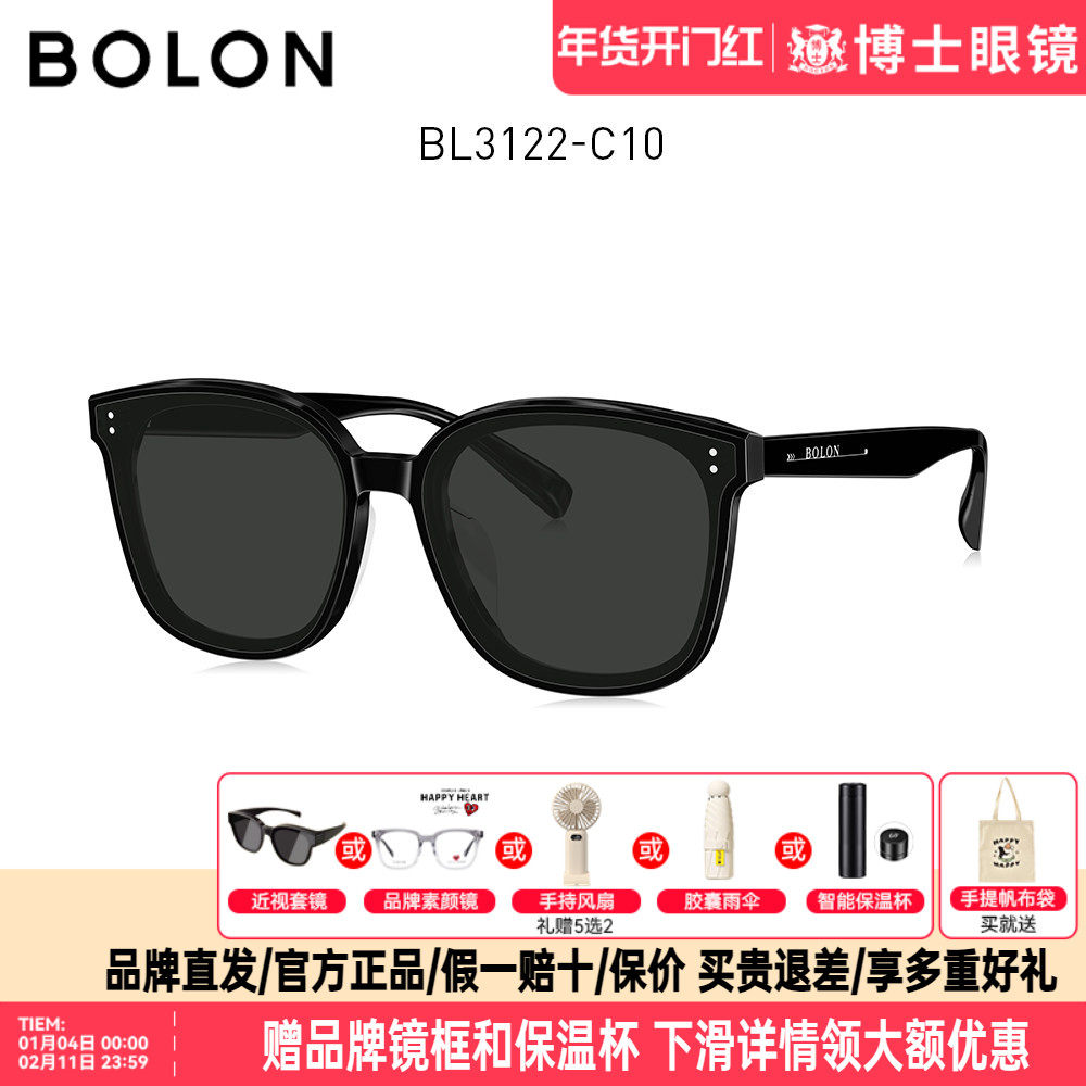 BOLON暴龙墨镜新款明星同款板材偏光太阳镜男女时尚眼镜潮BL3122