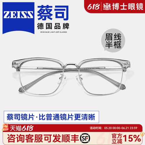 眉线半框近视眼镜高级感椰子灰