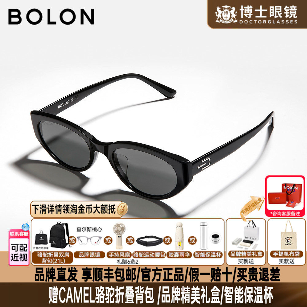 BOLON暴龙太阳镜女明星同款新品小框偏光近视墨镜男时尚潮BL3123