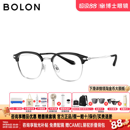 BOLON暴龙眼镜框26新品斯文眉框商务近视镜架半框配度数男BA6098