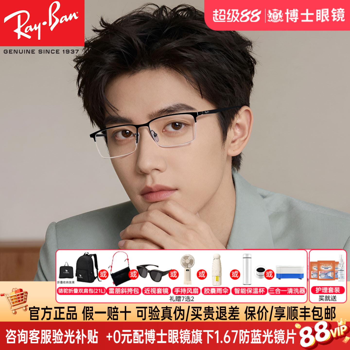 雷朋眼镜框半框男眼镜眉框女同款图片