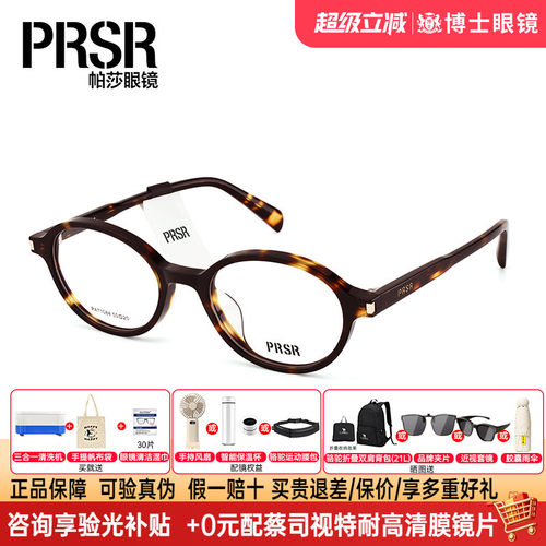 【帕莎小熊框】时髦书呆子玳瑁