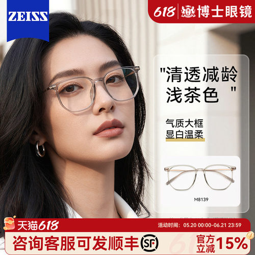超轻钛架冷茶色近视眼镜女防蓝光