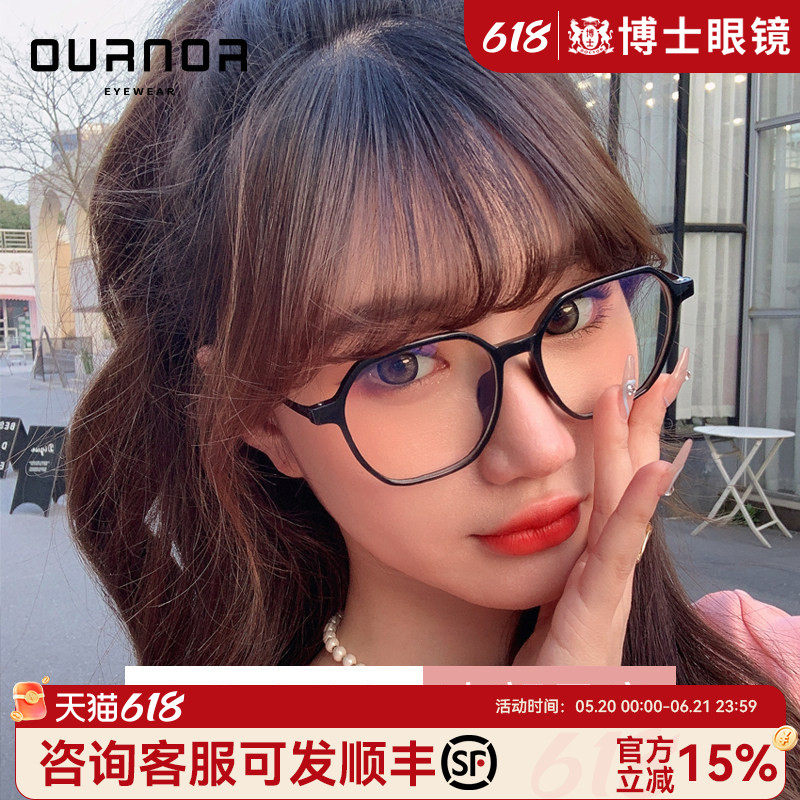 博士眼镜欧拿防蓝光眼镜韩版潮可配度数平光镜近视眼镜女黑框框架