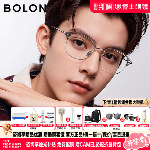 暴龙眼镜框明星同款新品轻钛半框近视眼镜架眉款男女款BA6069
