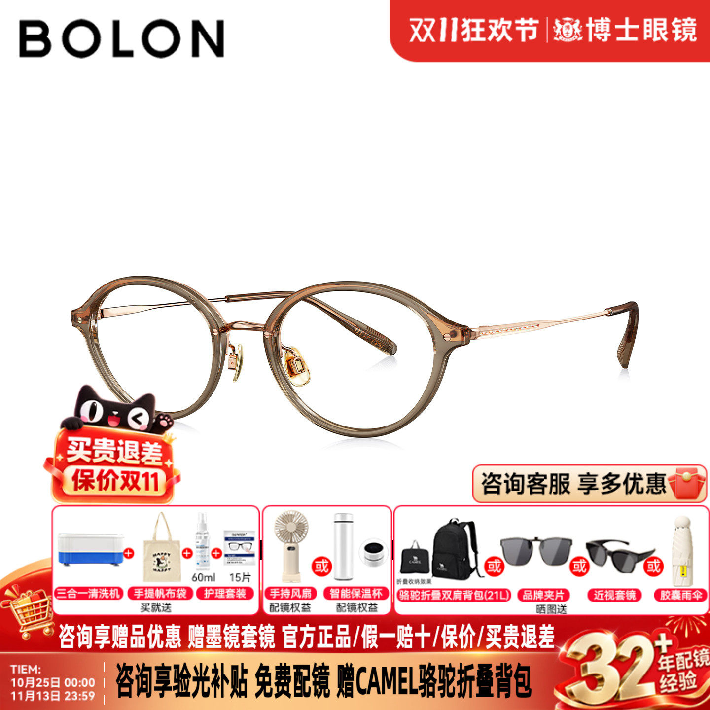 【杨紫同款】暴龙近视眼镜框轻钛椭圆镜架玳瑁色书呆子女款BT6050