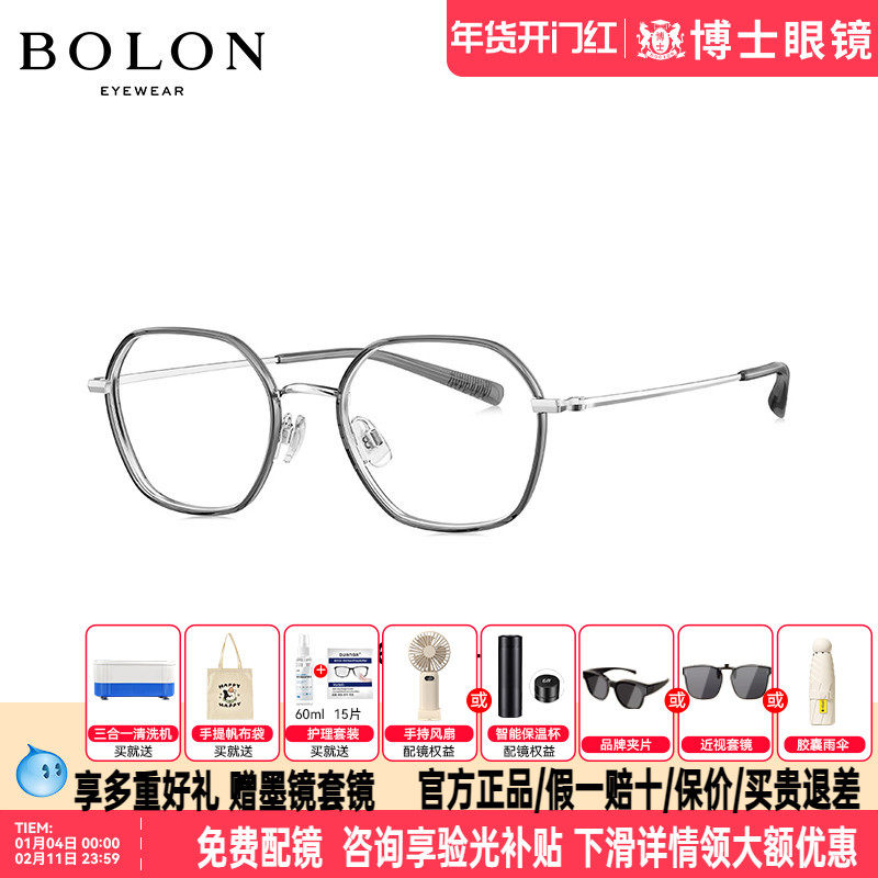 BOLON暴龙近视眼镜框男新品钛框复古方圆镜架可配度数女BA6038,ZIPPO/瑞士军刀/眼镜,眼镜架,淘宝优惠券,粉丝福利购,淘宝优惠卷