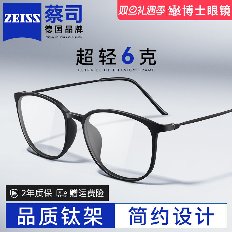 超轻钛架近视眼镜框男款专业可配度数蔡司镜片眼睛素颜黑框镜架女