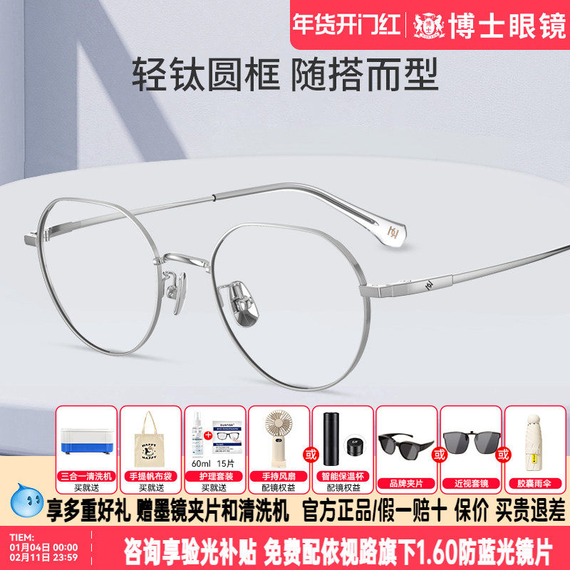 海伦凯勒眼镜框新品近视眼镜β钛男女款可配度数眼镜架H85047