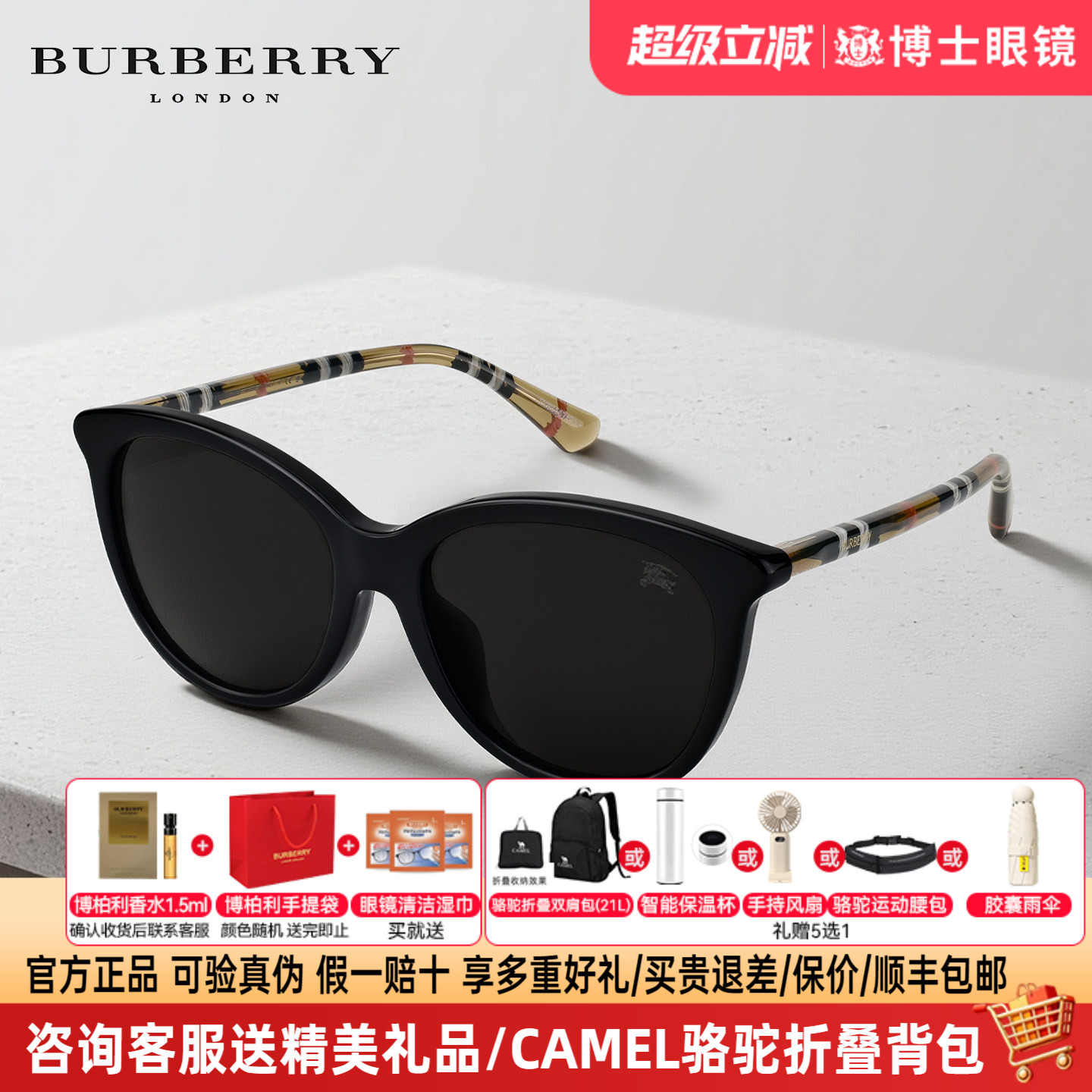 Burberry博柏利墨镜2026新款巴宝莉格纹太阳眼镜男女时尚0BE4455F