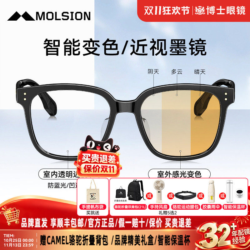 陌森墨镜变色太阳镜女gm同款高级感偏光明星同款近视墨镜潮眼镜男