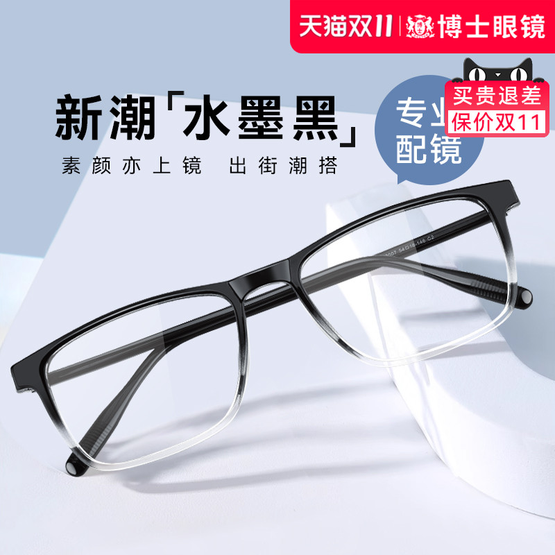 黑框近视眼镜框男网上可配高度数超轻素颜渐变方框防蓝光眼睛架女