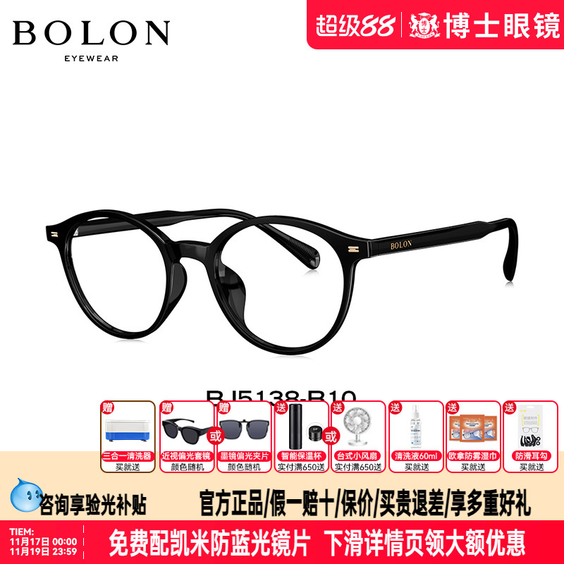 BOLON暴龙眼镜新款TR近视眼镜框