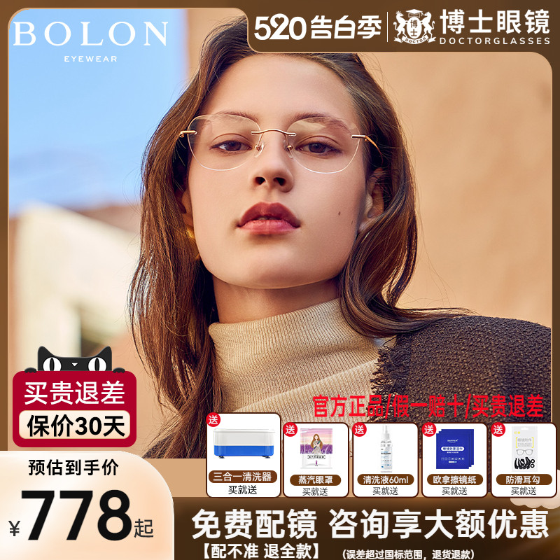 BOLON暴龙无框近视镜2022新品