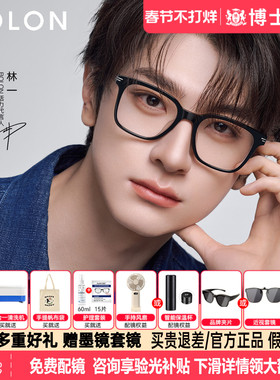 【林一同款】BOLON暴龙眼镜26新品近视镜框潮流黑框镜架女BJ3226