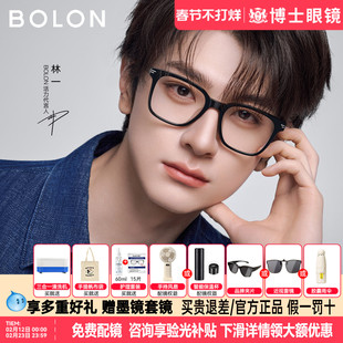 【林一同款】BOLON暴龙眼镜26新品近视镜框潮流黑框镜架女BJ3226