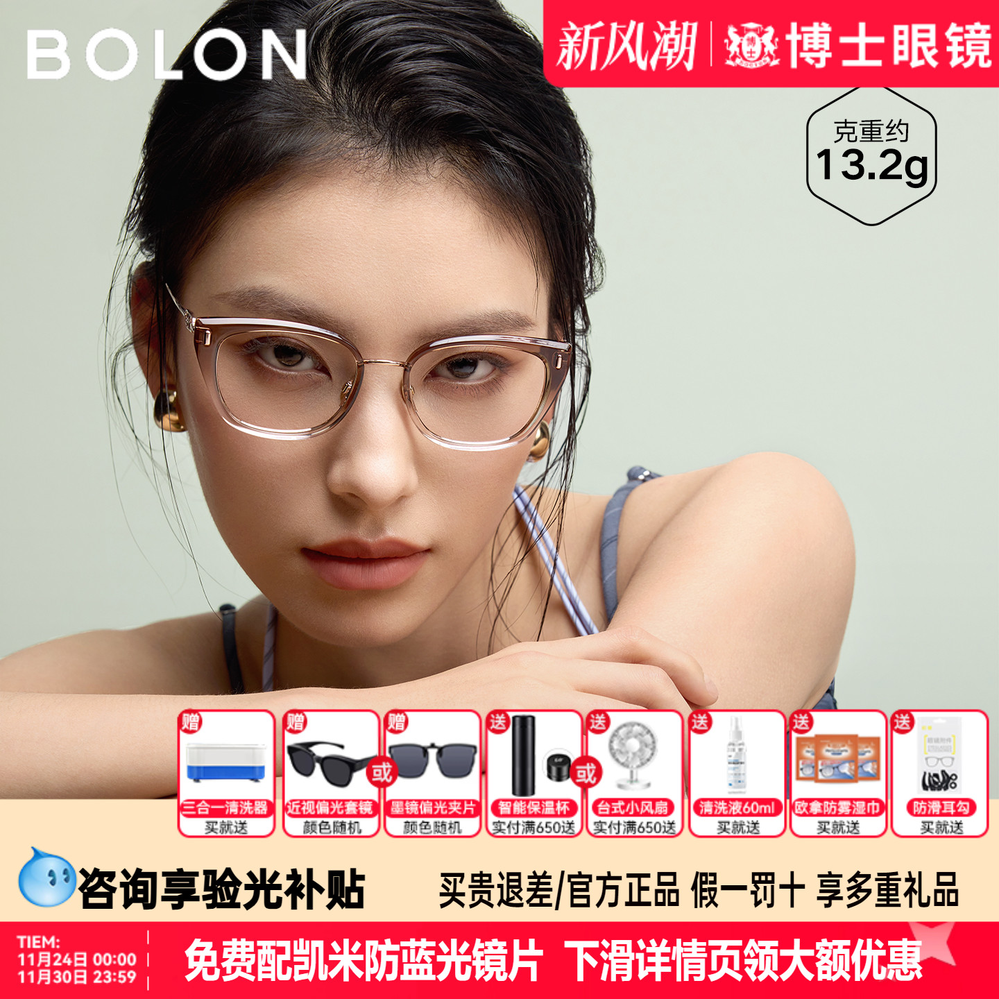 BOLON暴龙眼镜框25新品玳瑁猫眼钛框素颜近视镜架配度数女BA6060