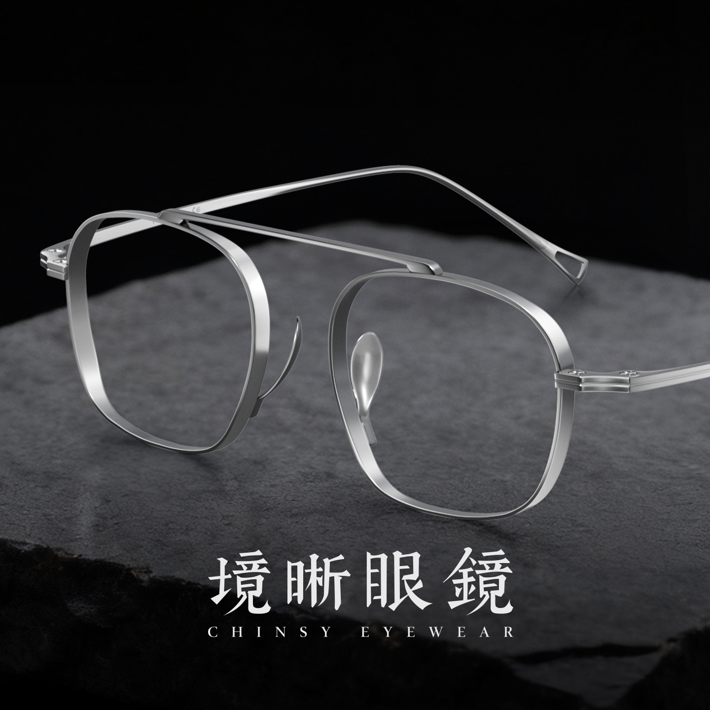 飞行员痞帅单梁男款银色眼镜框架