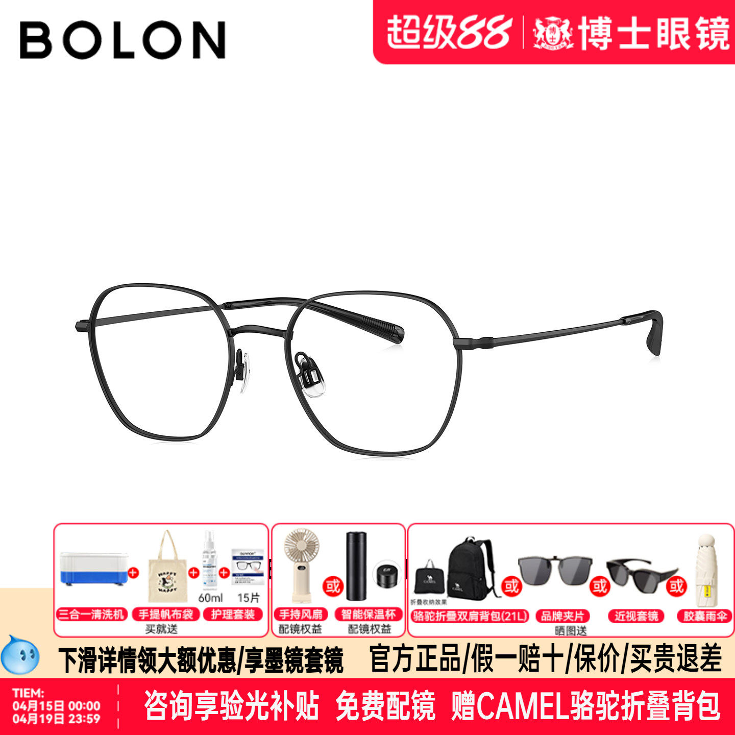 BOLON暴龙眼镜新品复古素颜女学生镜框配度数近视镜架男BA7105