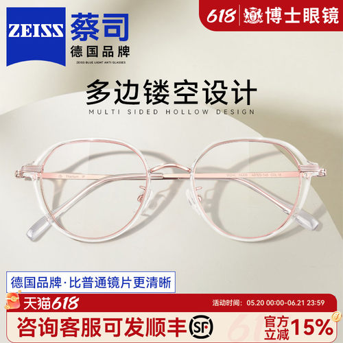 透明框素颜眼镜近视女款超轻纯钛