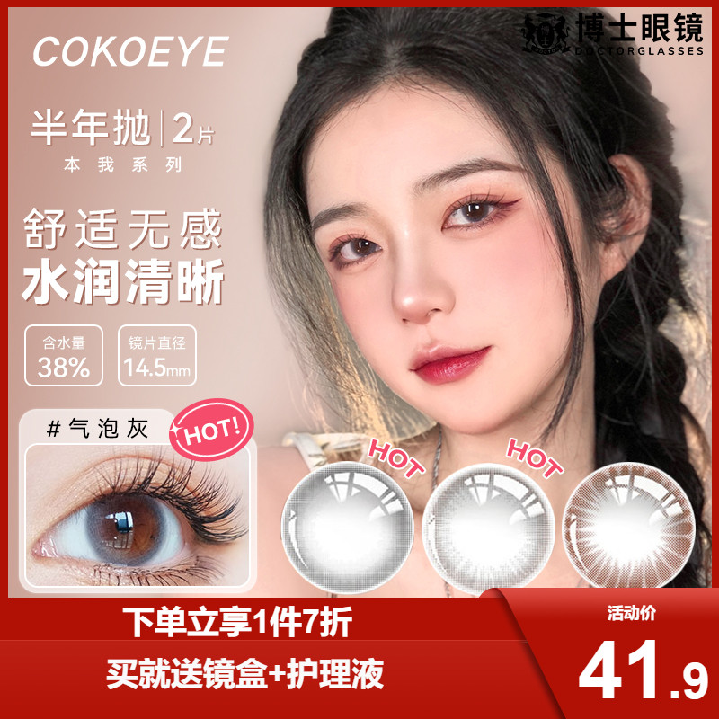 双眼度数不同 请拍2盒