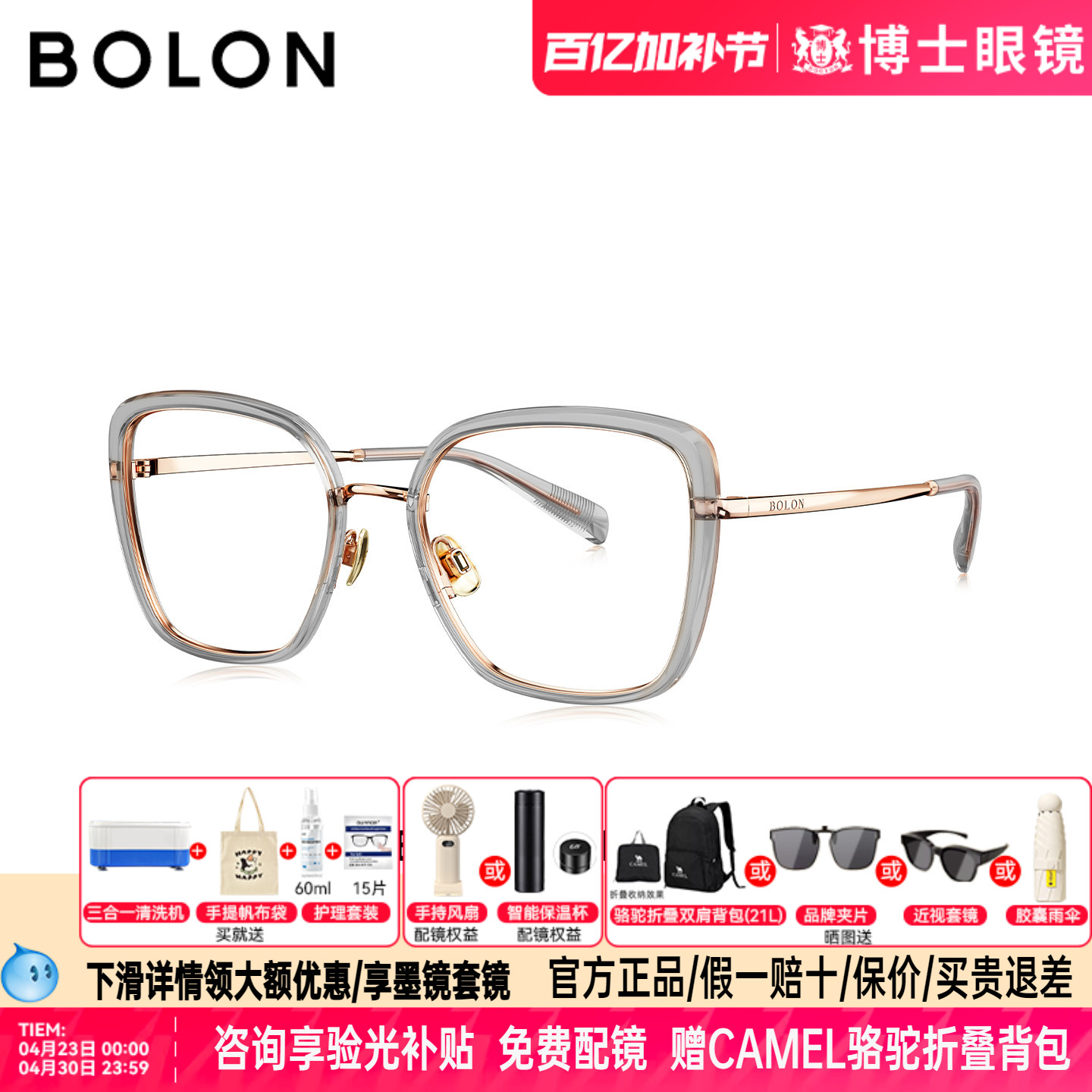 BOLON暴龙眼镜框26年新品优雅蝶形大框钛架近视眼镜架女款BA6082