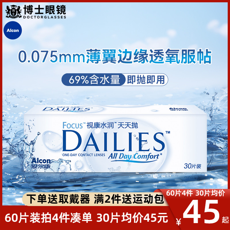 原装进口 薄翼边缘 水润舒适 69%含水