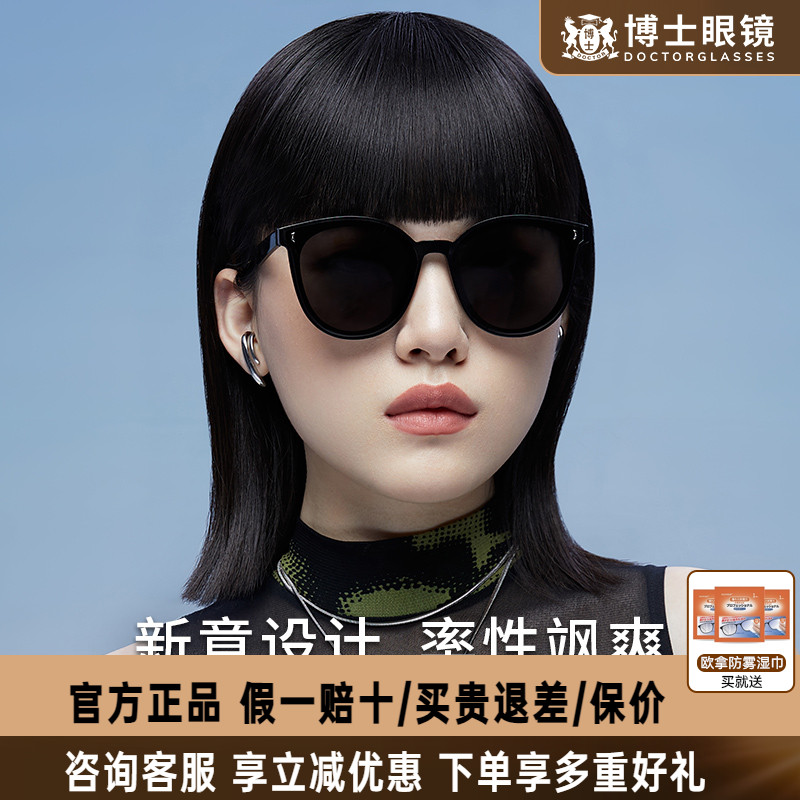 海俪恩墨镜时尚复古女